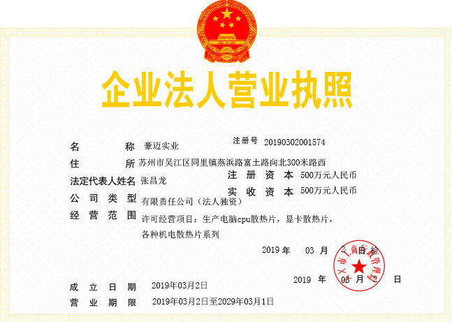 图片[1]-个体工商户营业执照模板psd