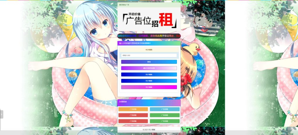图片[1]-查Q绑源码-接口目前稳定可用