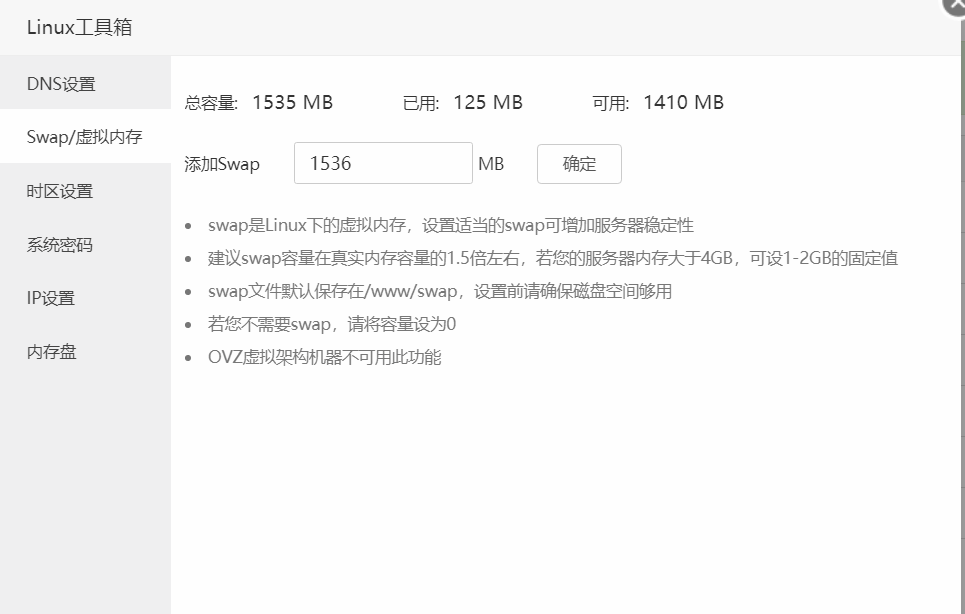 图片[1]-1G以下小内存-512M或更小-使用swap方法安装fileinfo扩展