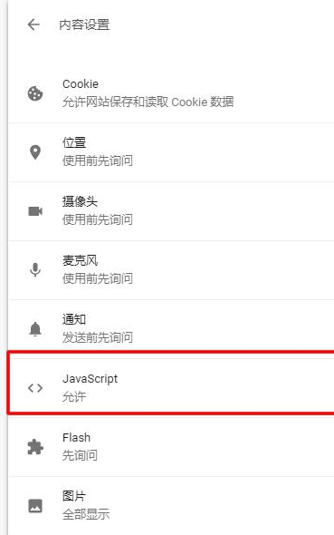 图片[1]-解除网页各种限制和右键不能复制方法