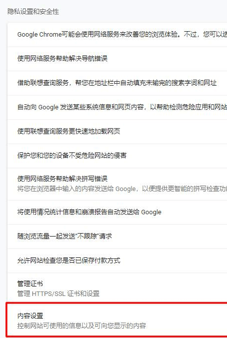 图片[2]-解除网页各种限制和右键不能复制方法