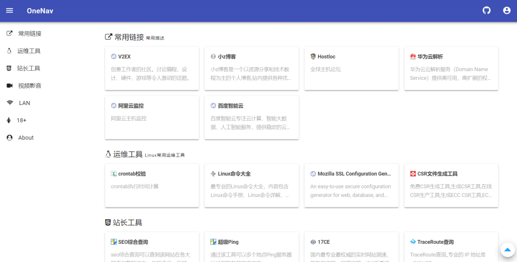 图片[1]-OneNav使用PHP开发的简约导航-书签管理系统