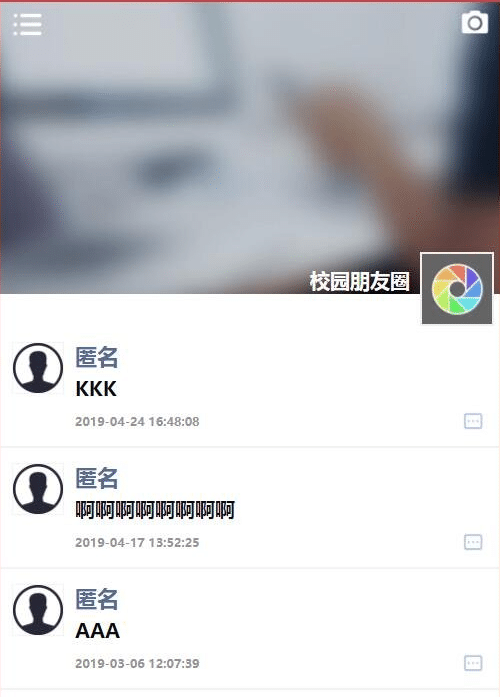 图片[2]-php仿微信朋友圈网站源码