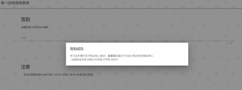 图片[1]-一个班级签到系统signin