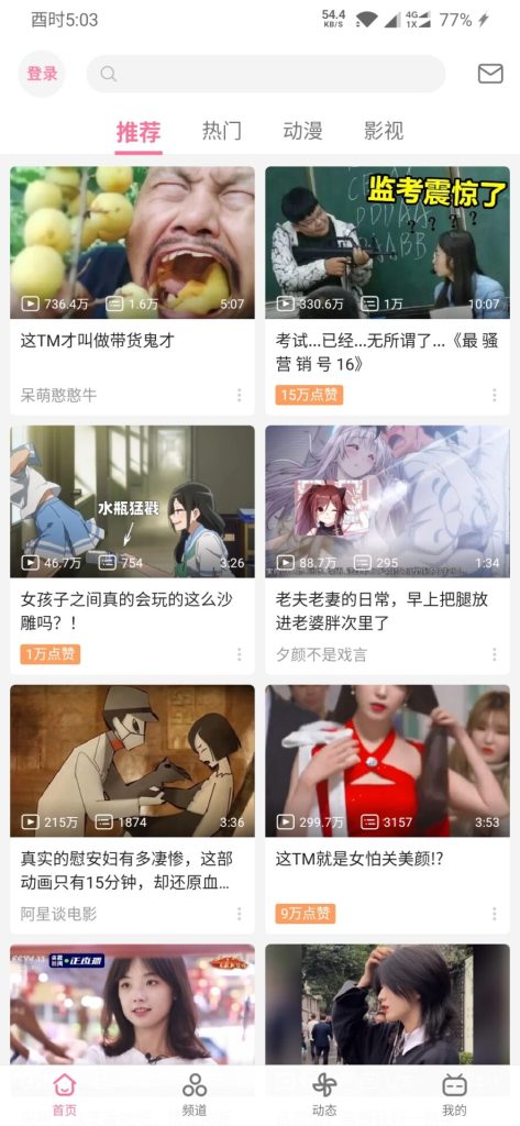 图片[1]-B站国际版