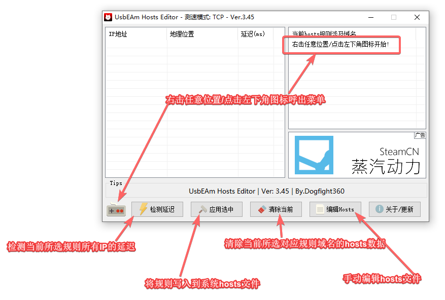 图片[2]-UsbEAm Hosts Editor v3.50-houst加速工具