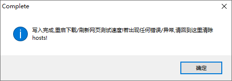 图片[1]-UsbEAm Hosts Editor v3.50-houst加速工具