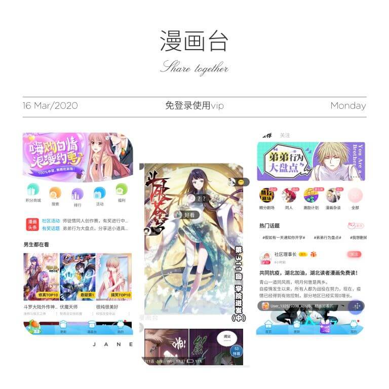 图片[1]-安卓漫画台破解版