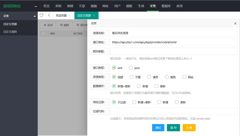 图片[1]-苹果cms搭建教程-分分钟自己搭建一个全自动更新的影视网站