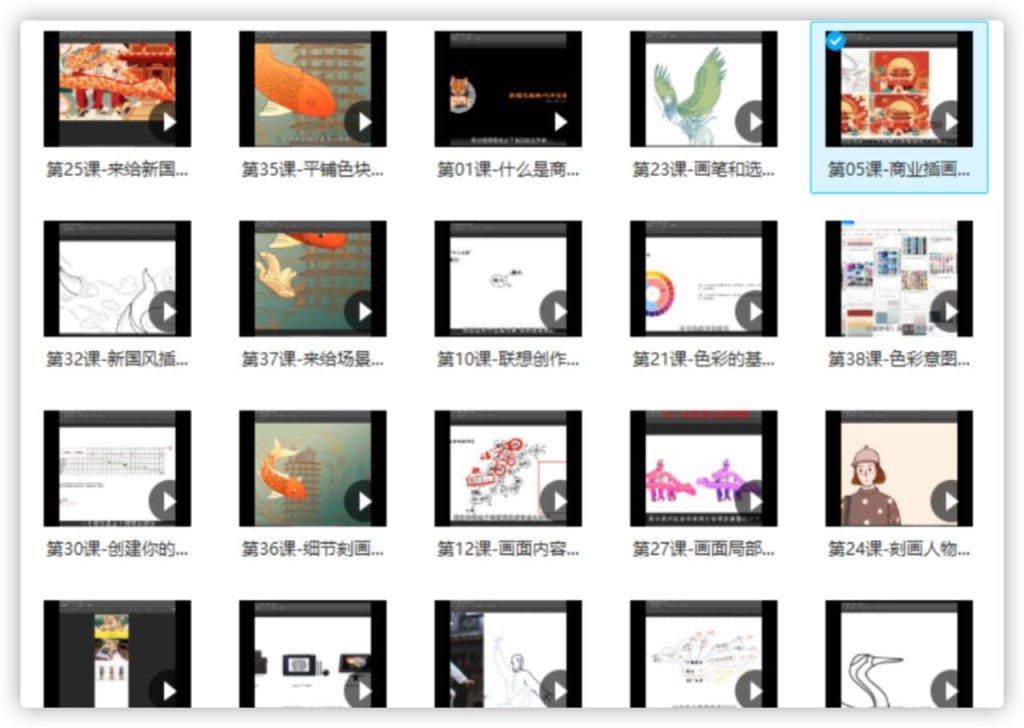 图片[1]-国潮插画教程