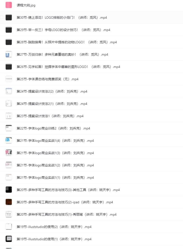 图片[1]-字体帮设计直播课36期