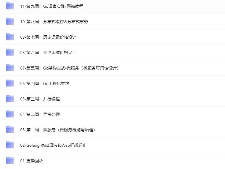 图片[1]-极客大学-Go进阶训练营第四期