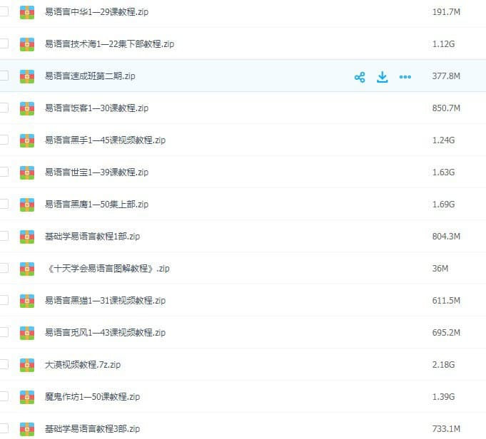 图片[1]-易语言教程-基础-实战-下载