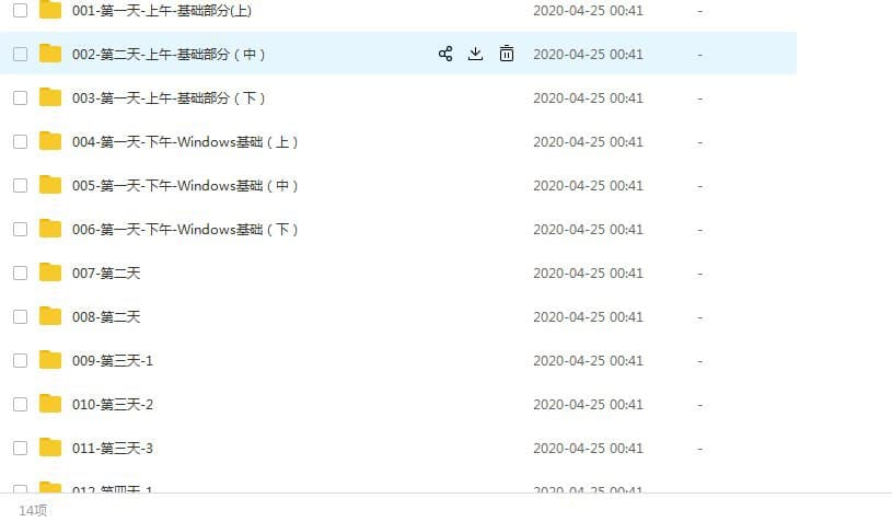 图片[1]-黑客教程