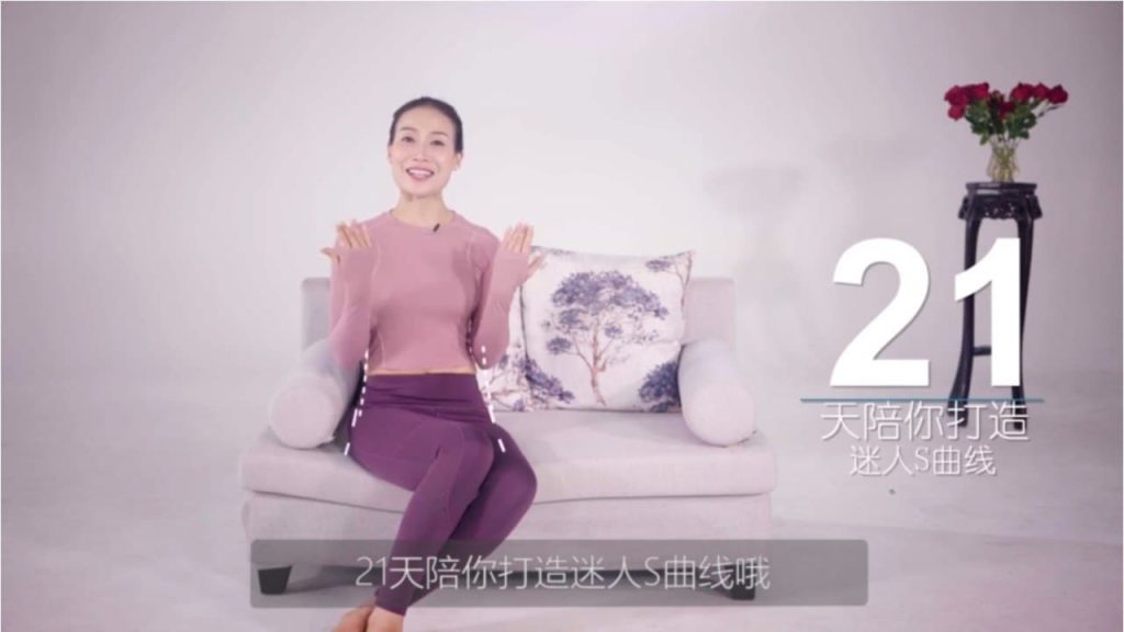 图片[1]-21天瑜伽减肥训练营-随时随地-陪你全方位打造迷人体态【完结】