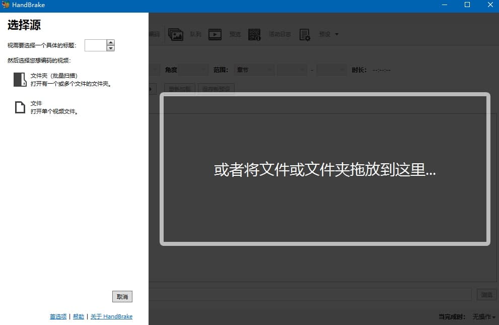图片[1]-视频转换器HandBrake绿色版