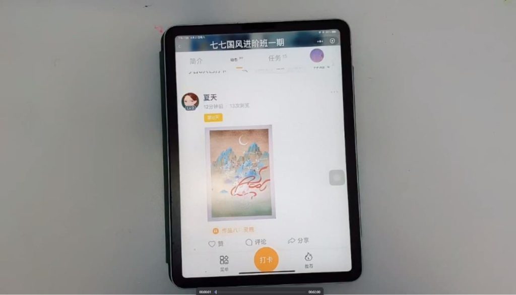 图片[1]-诣七七国风水彩进阶班课程