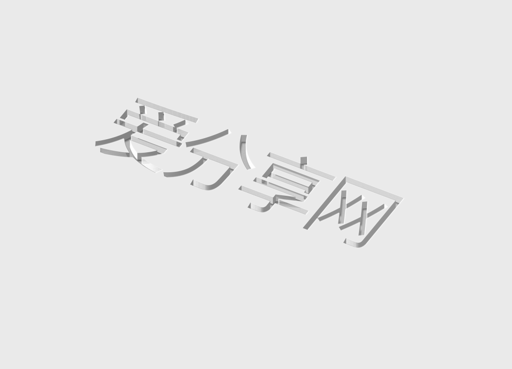 图片[5]-分享几款霸气设计的字体PSD源码-可做壁纸