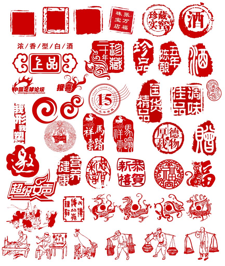 图片[2]-PS素材-某宝买的中国风印章大全