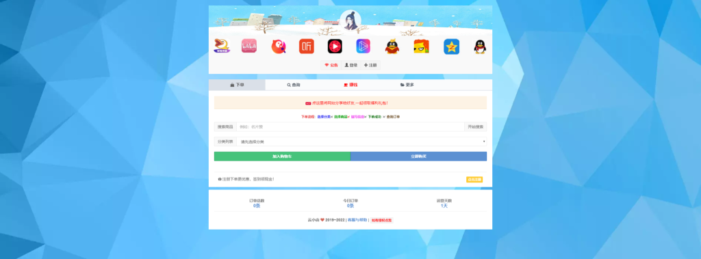 图片[2]-云小店商城源码修复30套模板支持对接各大系统