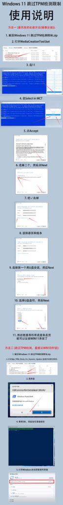 图片[1]-Windows11跳过TPM检测限制-图文教程版
