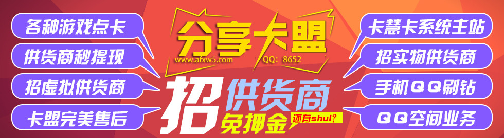 图片[2]-6套某某卡盟的首页轮播PSD源码分享
