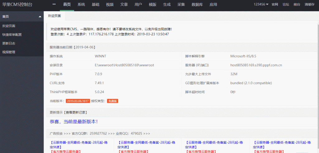图片[1]-苹果cms萌芽资源采集插件VIP版