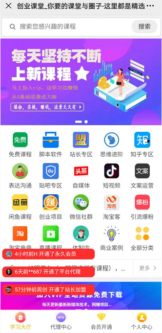 图片[2]-课堂知识付费系统源码_带课程数据_一键同步功能