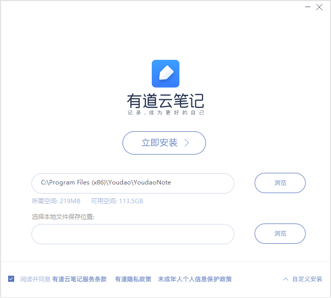 图片[1]-有道云软件-去广告补丁