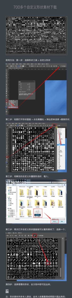 图片[1]-超1000多个Photoshop自定义图标形状素材