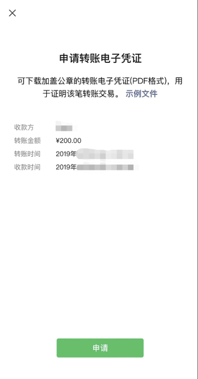 图片[5]-分享如何通过转账记录找到TA的微信号