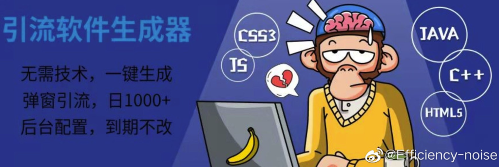 图片[1]-弹窗安卓引流软件生成器-自带后台设置