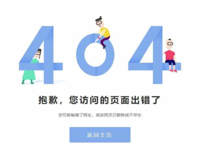 简约卡通型风格网页版404错误源码下载模板-爱分享资源网
