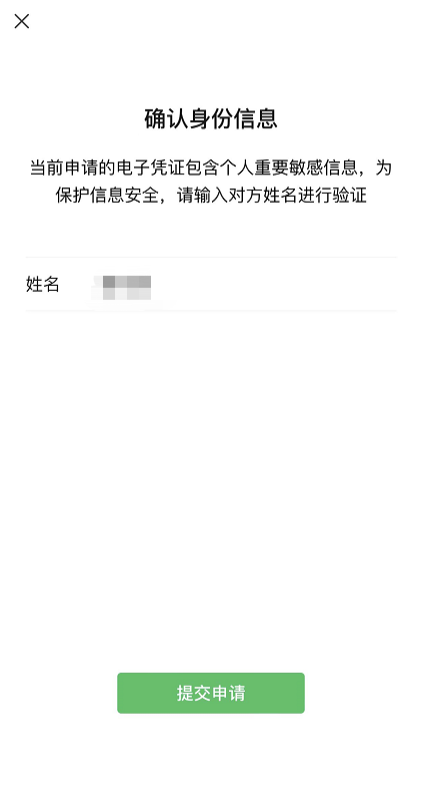 图片[6]-分享如何通过转账记录找到TA的微信号