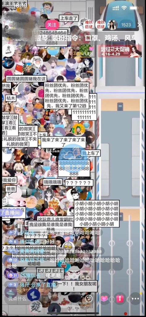图片[2]-最近在抖音直播一个很流行的游戏-挤地铁教程-源代码-软件-爱分享资源网