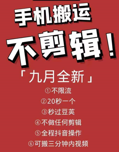 抖音最新处理技术-无需剪辑-整个抖音操作过程-绝对稳定-爱分享资源网