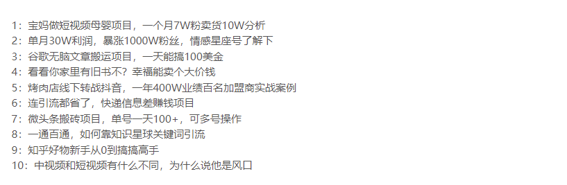 图片[2]-Google的微头条文章每天运输100美元_月入过万-爱分享资源网