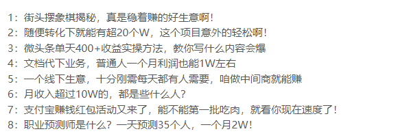 图片[2]-头条盈利法_月入一万-爱分享资源网