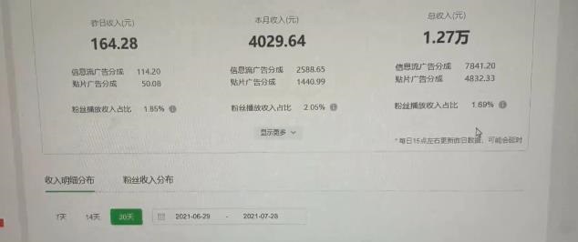 图片[2]-视频黄金项目_单号每天可以500-爱分享资源网
