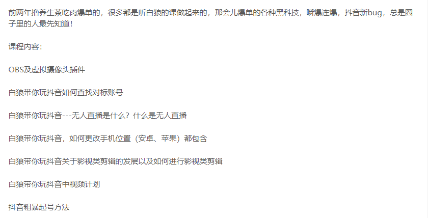 图片[2]-影视剪辑教你玩抖音教程-爱分享资源网