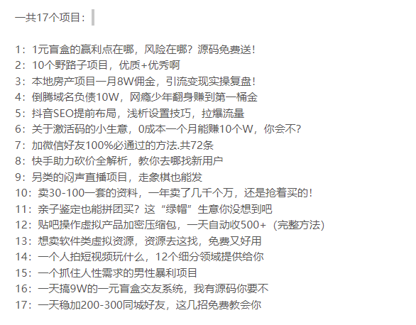 图片[2]-贴吧教程加密包一天收200+_爱分享资源网