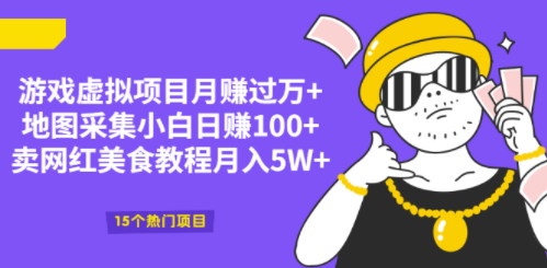 地图采集-游戏虚拟项目课程-爱分享资源网