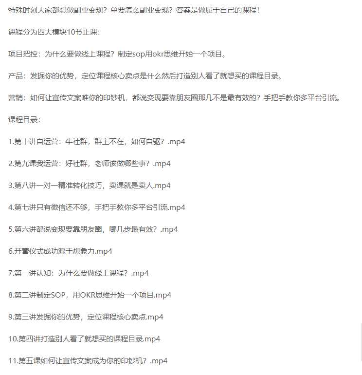 图片[2]-挖掘自己的潜在品牌课程