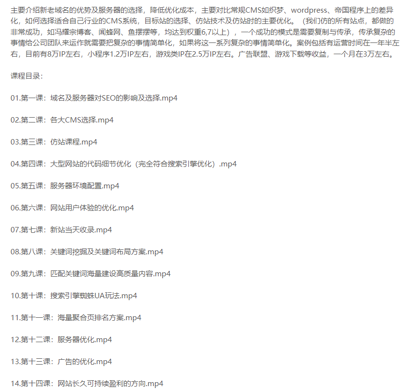 图片[2]-最新的SEO培训课程教你增加网站权重-爱分享资源网