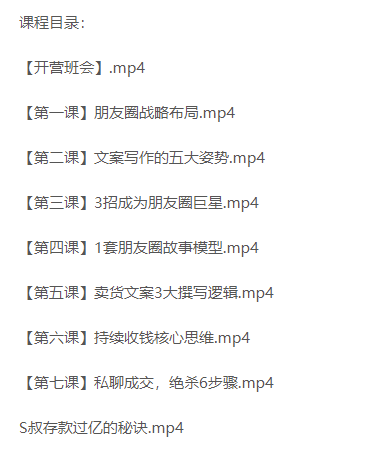 图片[2]-朋友圈文案课程-写了就会卖的朋友圈