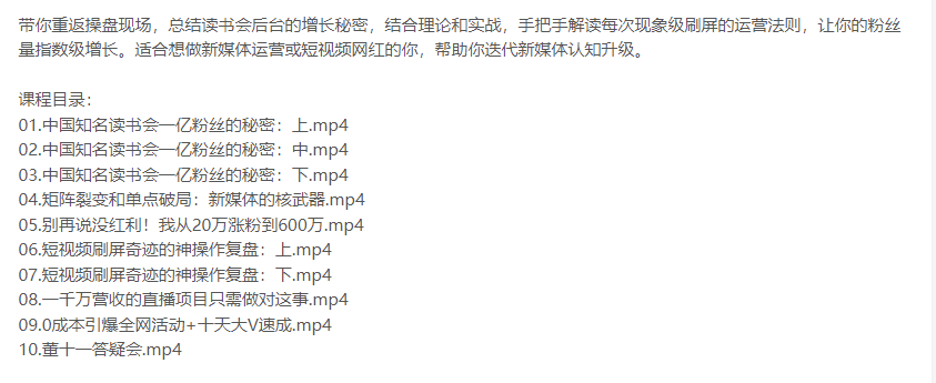 图片[2]-那些做一亿粉丝的短视频教程
