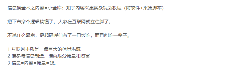 图片[2]-知乎采集视频教程-带软件+抓拍脚本
