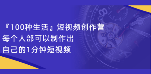 制作自己的短视频教程