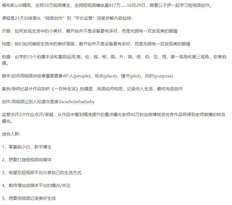 图片[2]-制作自己的短视频教程
