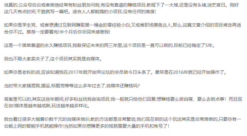 图片[2]-上班偷偷搞零钱的小项目-小学生都能做